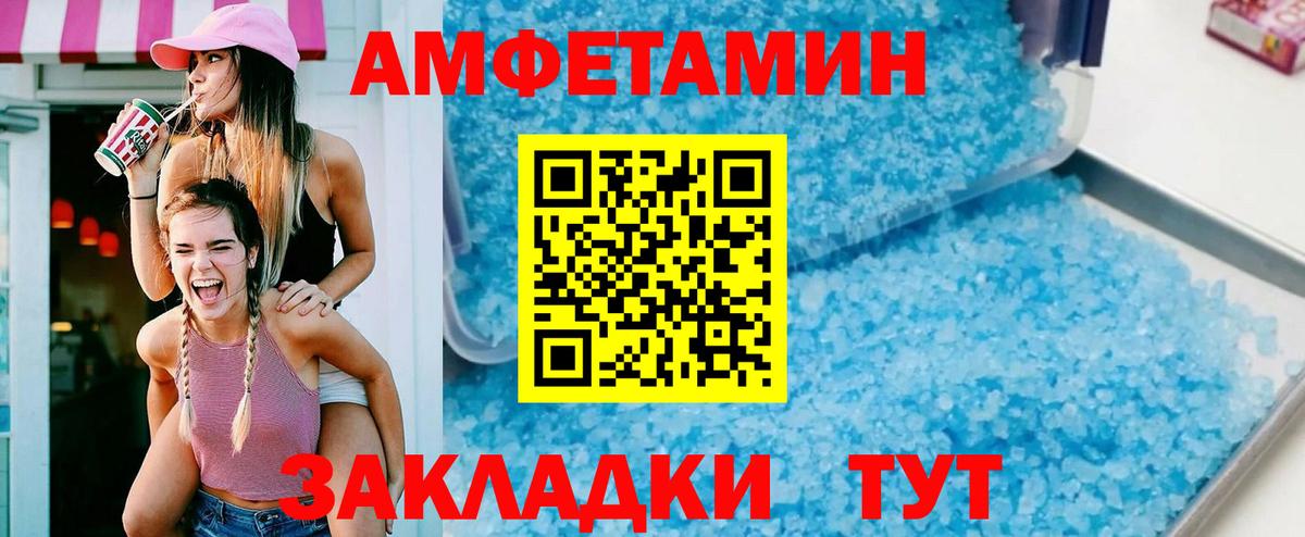 Amphetamine 98%  Amphetamine  гидра зеркало  Вход с VPN  Сердобск 