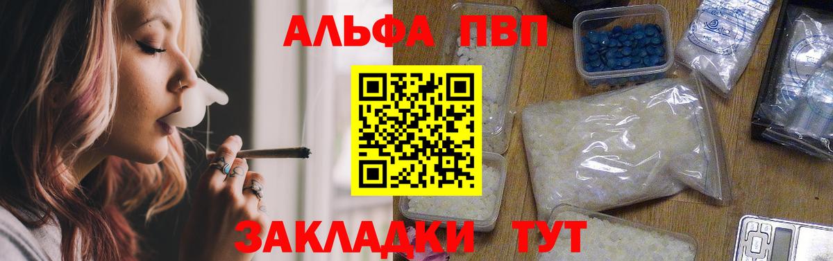 Alpha-PVP мука  А ПВП  Вход с VPN  A PVP Соль  Сердобск  APVP кристаллы 