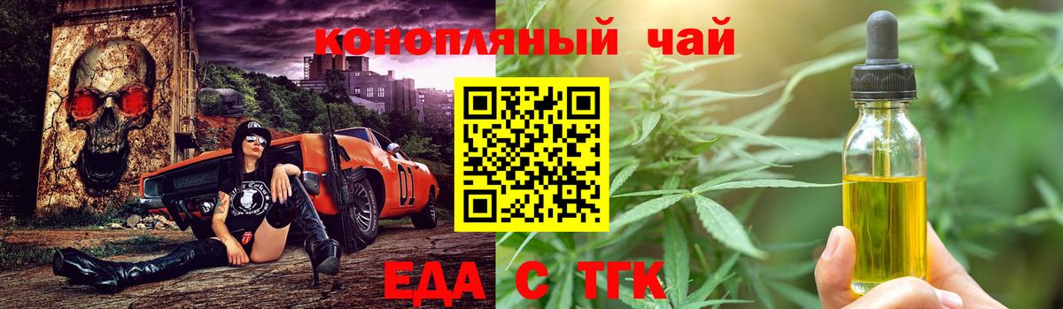 Печенье с ТГК марихуана  Вход с VPN  Сердобск 