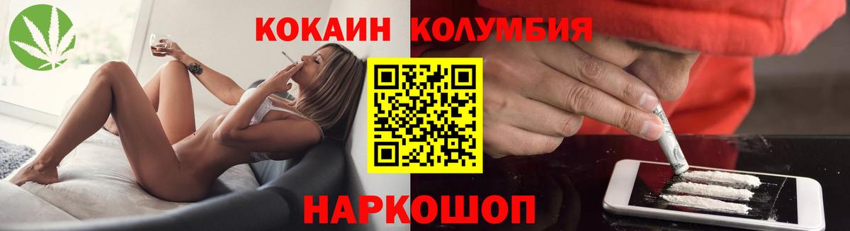магазин продажи   Cocaine VHQ  Вход с VPN  Сердобск  КОКАИН Columbia 