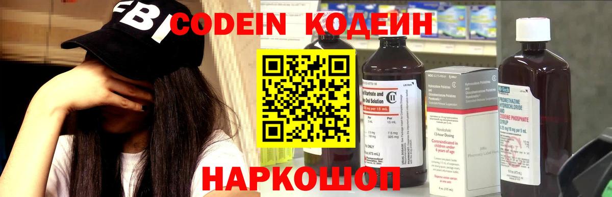 Сердобск  Codein Purple Drank  Кодеин Purple Drank  Вход с VPN 