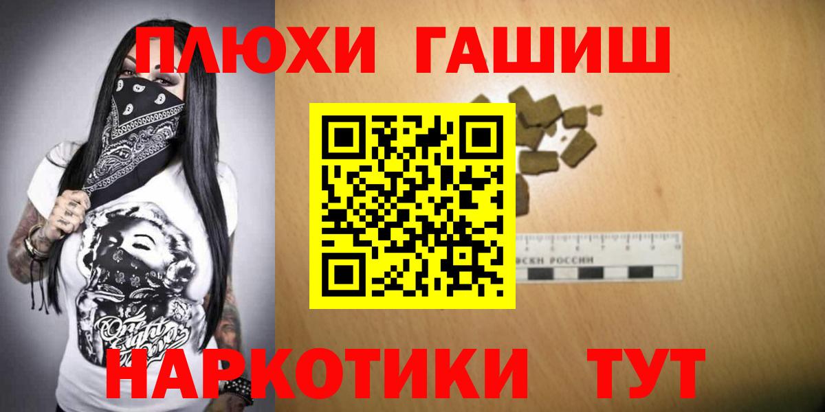 ГАШИШ AMNESIA HAZE  ГАШИШ ice o lator  купить наркотики цена  Вход с VPN  Сердобск 