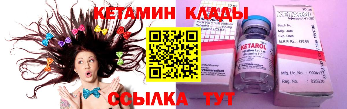 КЕТАМИН VHQ  Вход с VPN  Кетамин ketamine  Сердобск 
