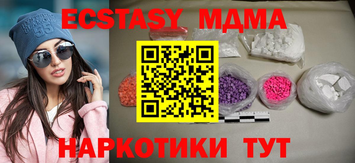 Сердобск  MDMA кристаллы  MDMA молли  Вход с VPN 