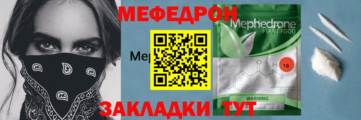 Сердобск  Мефедрон  Меф кристаллы  Вход с VPN  МЕФ mephedrone 