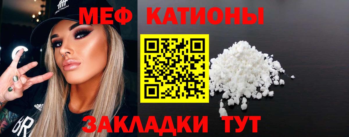 Меф мяу мяу мука Сердобск