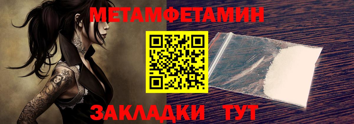 МЕТАМФЕТАМИН Декстрометамфетамин 99.9% Сердобск