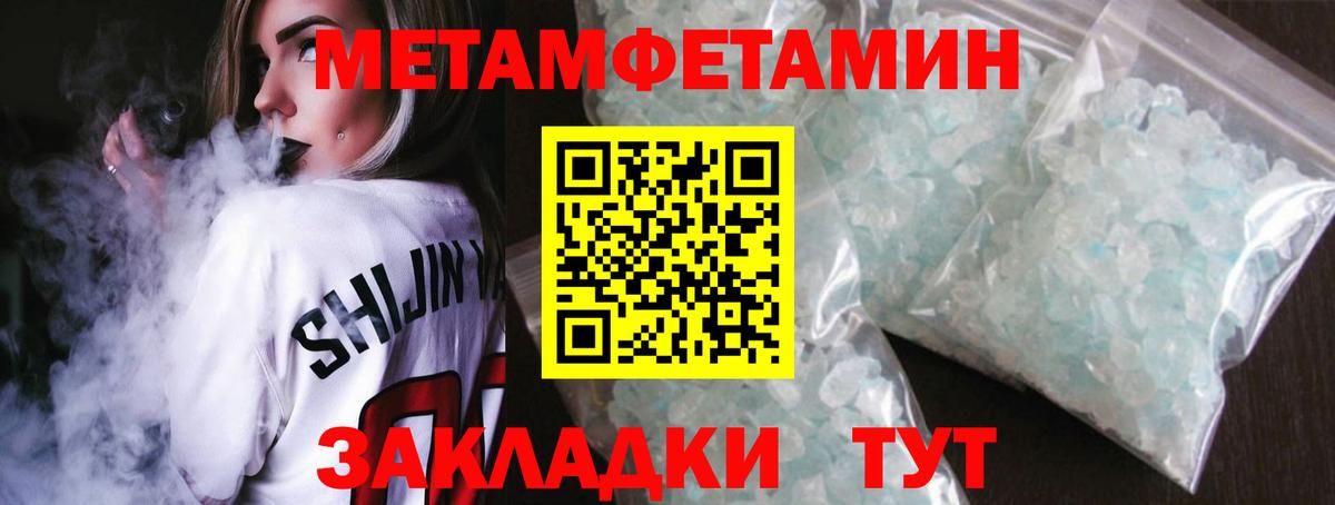 Первитин Methamphetamine  Вход с VPN  Сердобск  Первитин Methamphetamine 