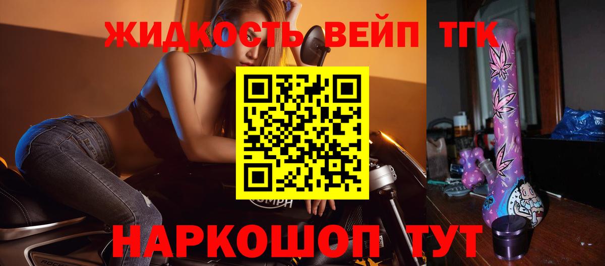 ТГК вейп с тгк  цены   Сердобск  Вход с VPN  Дистиллят ТГК Wax 